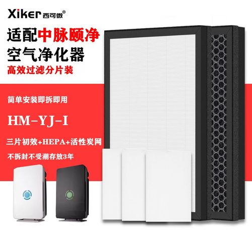 HEPA 活性炭滤网除甲醛异味烟味雾霾pm2.5