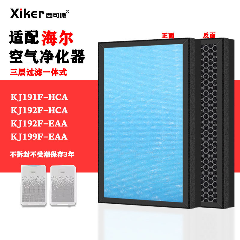 HEPA活性炭过滤网复合一体式除甲醛烟味异味