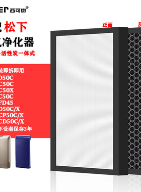 适配松下空气净化器过滤网F-VXD50C/PXC/ZXCP/ZXCD/PTC/ZXFD滤芯