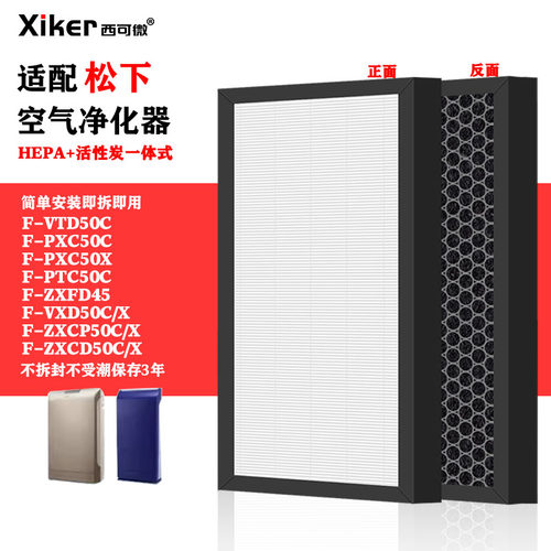 HEPA 活性炭滤网复合一体式除甲醛异味烟味