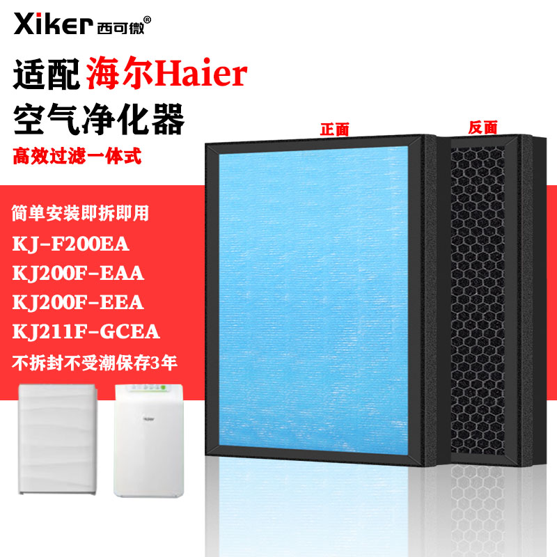 HEPA活性炭过滤网复合一体式除甲醛烟味异味