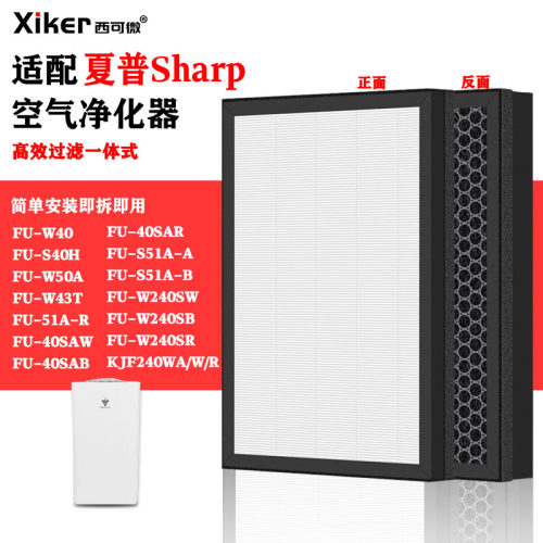 HEPA 活性炭滤网复合一体式除甲醛异味烟味