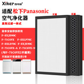 JE90C 适配松下F 90C滤芯 A空气净化器过滤网ZXLP70C 71C6VX