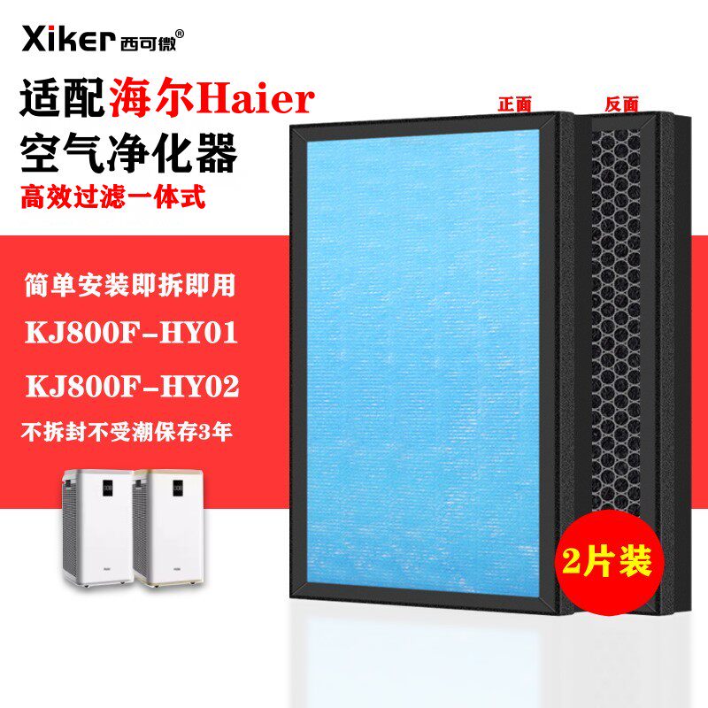 HEPA 活性炭滤网复合一体式除甲醛异味烟味