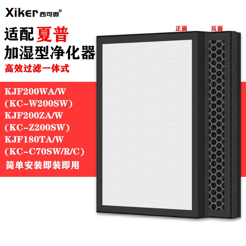 HEPA 活性炭滤网复合一体式除甲醛异味烟味