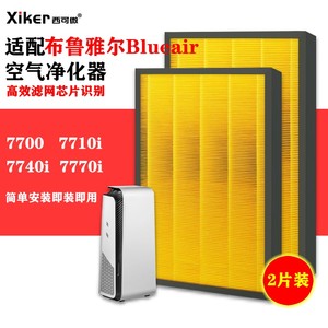 适配布鲁雅尔BIueair空气净化器7700过滤网7710i/7740i/7770i滤芯