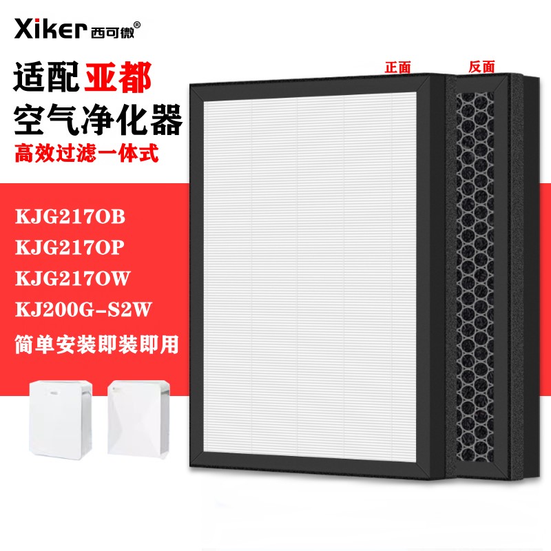 HEPA 活性炭滤网复合一体式除甲醛异味烟味