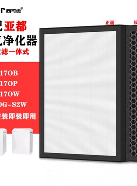 适配亚都空气净化器过滤网KJG2170B/2170P/2170W/KJ200G-S2W滤芯