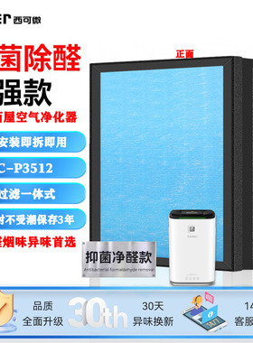 适配西屋空气净化器过滤网WDC-P3512高效过滤芯除甲醛异味烟味