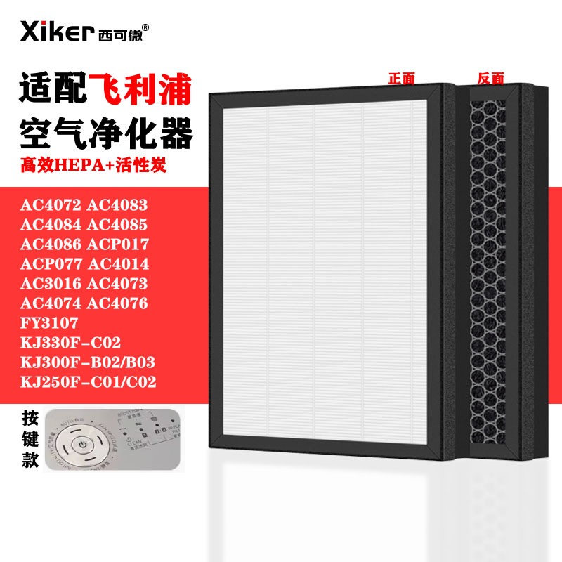 HEPA 活性炭滤网复合一体式除甲醛异味烟味