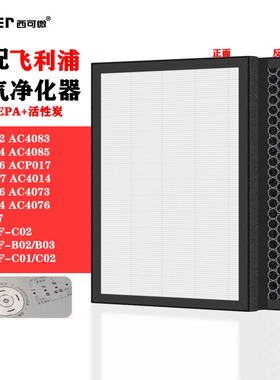 适配飞利浦空气净化器FY3107滤芯AC4076/4074/4072/AC4014过滤网
