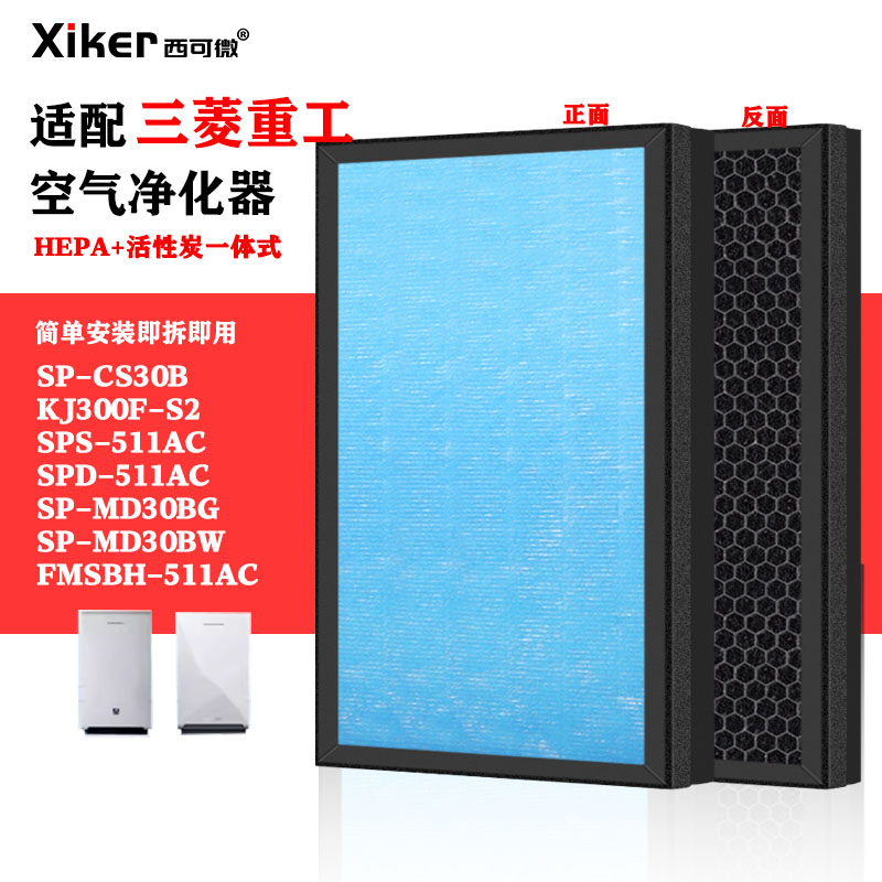 HEPA活性炭过滤网复合一体式除甲醛烟味异味