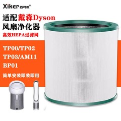适配Dyson戴森空气净化器TP00/2/3/HP00/1/2/3/35/AM11/BP01/DP01