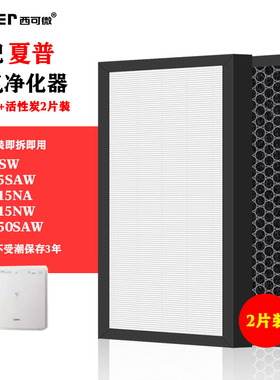适配夏普空气净化器FU-25SAW过滤网W150SW/KJF115NA/NW/W高效滤芯