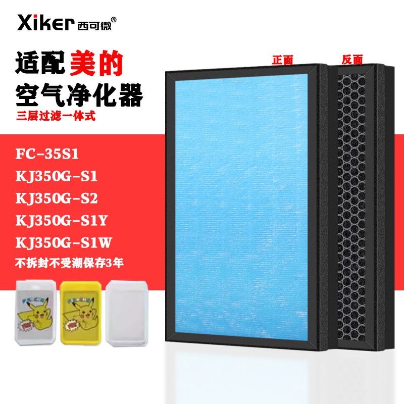 HEPA滤网活性炭复合一体式除甲醛烟味异味