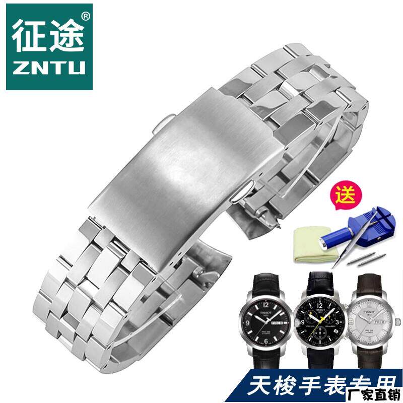 适配品质适配天梭T461精钢表带T014.430A钢链手表链PRC200表配件