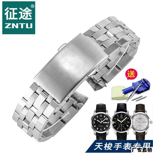 适配品质适配天梭T461精钢表带T014.430A钢链手表链PRC200表配件