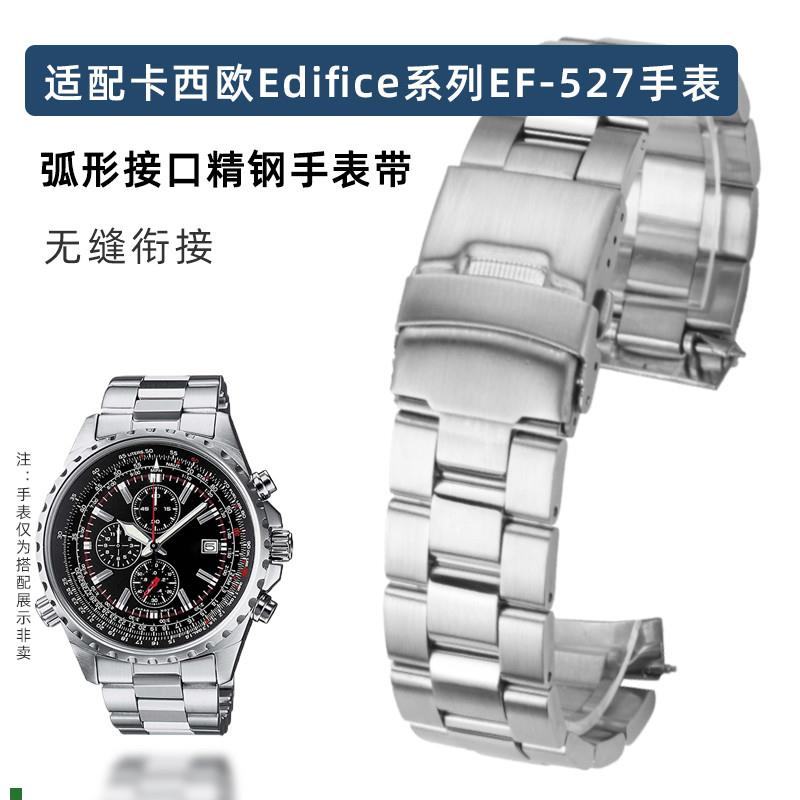 优亨卡西欧Edifice系列4369BEF-527D弧口精钢不锈钢手表带男