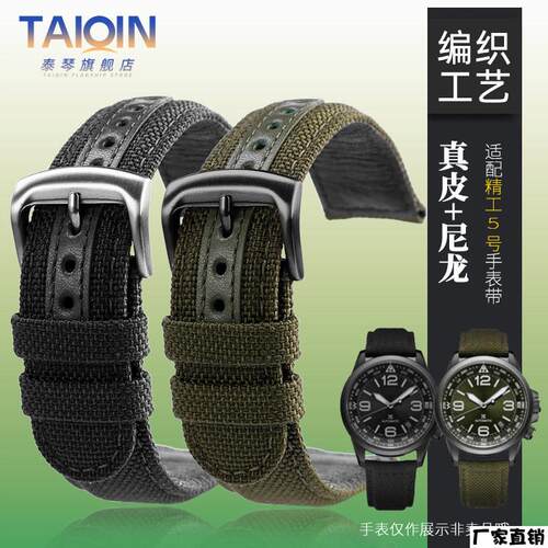 适配品质适配精工5号表带SRPC31J1男PROSPEXSPB121J1尼龙手表带20