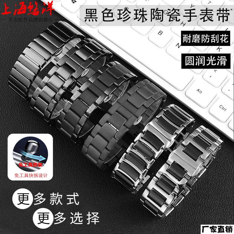 适配品质精钢手表带男表黑色陶瓷表链2022代用阿玛尼天梭天王美度