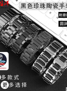 适配品质精钢手表带男表黑色陶瓷表链2022代用阿玛尼天梭天王美度