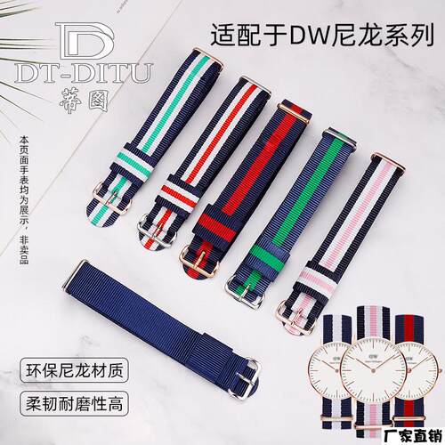 适配品质代用dw表带帆布男女尼龙Daniel惠灵顿蓝白黑表带1416mm
