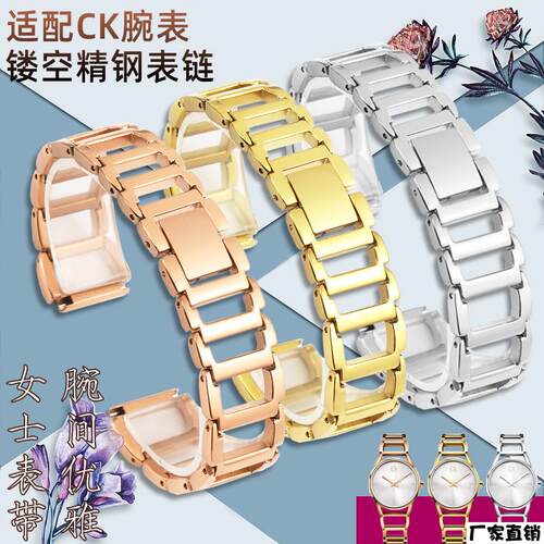 适配品质适配CK表带女钢带K3G231/236K2G231/6K2Y231K2Y2Y1镂空手