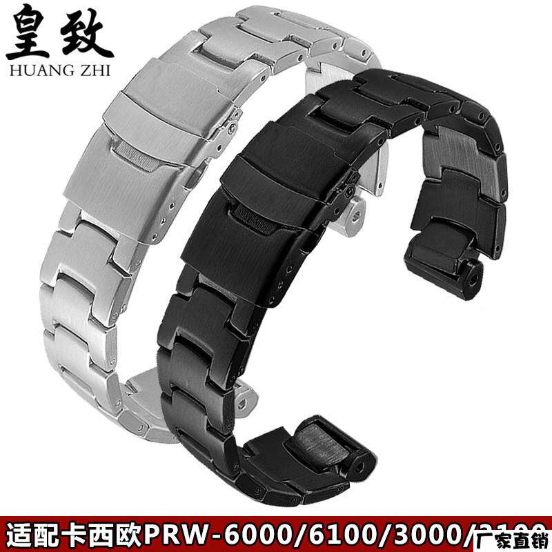 适配品质适配CASIO卡西欧实心手表链PRW-6000/6100/3000/3100不锈