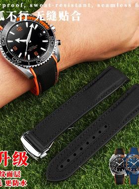 适配尼龙橡胶表带欧米茄00p7新海马300天文台AT150超霸蝶飞2022mm