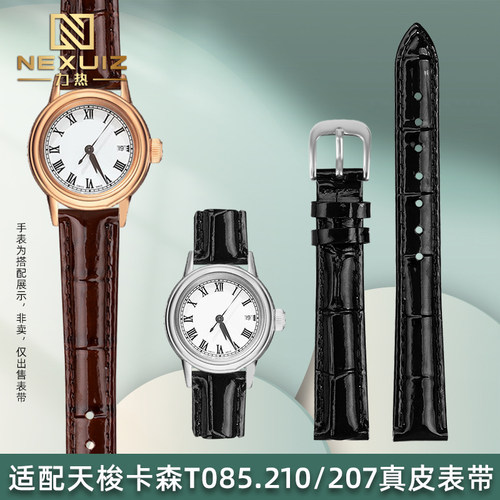14mm通用女真皮表带适配天梭卡v森T085.210/207积家约会翻转阿玛