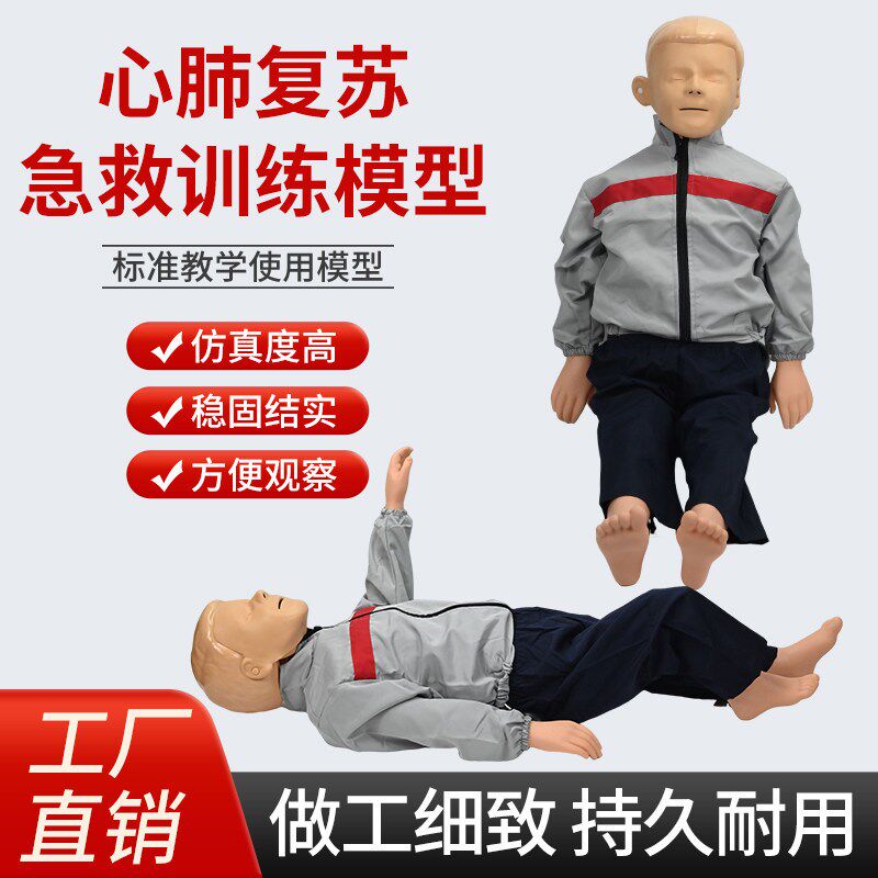高级婴儿儿童心肺复苏模s拟人婴儿梗塞气道阻塞急救及CPR训练模型