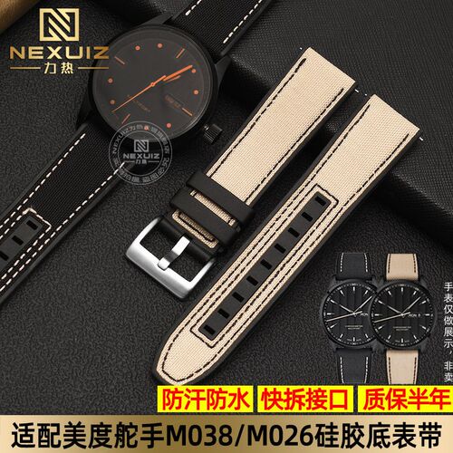 适用MIDO美度舵手M038表带M038431A胶带2M2mm防水硅胶橡胶手表配