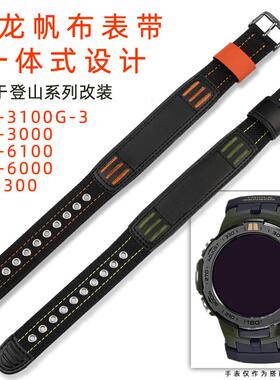 适配帆布手表带原装PRG-5o10/110/130PRW-5100G一体式尼龙配件