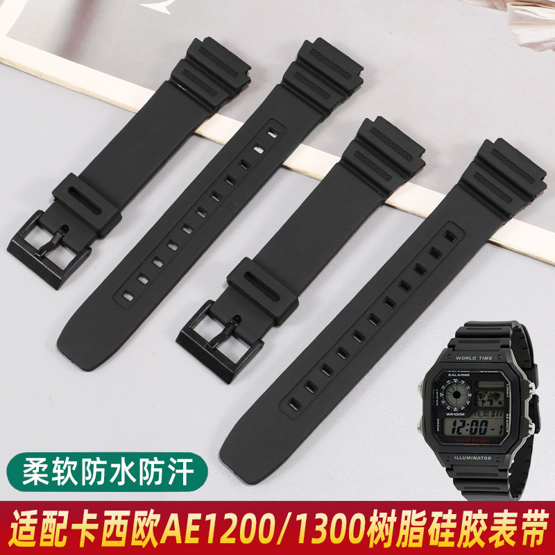 适配卡西欧表带男小方块树脂硅胶手表带AE-1200/1300/W-2Z16表链