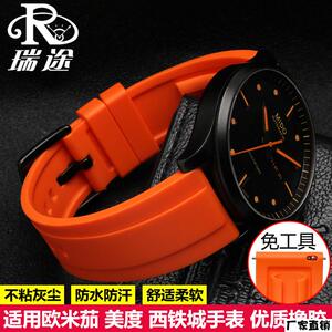 适配品质适用美度舵手表带M005欧米茄海马600天梭速驰硅胶橡胶表