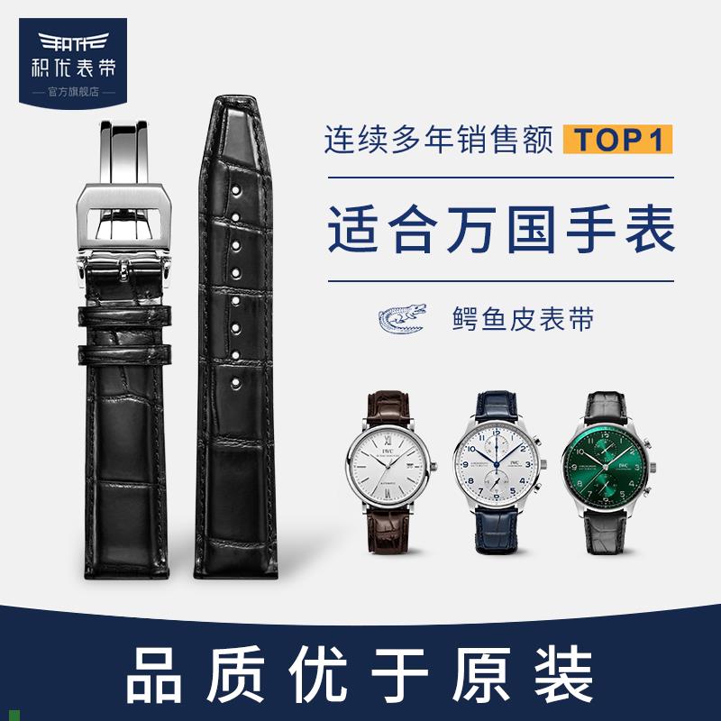 积优适用万e国表带鳄鱼皮IWC柏涛菲诺葡萄牙计时7手表带男真皮