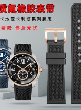 适配卡地亚卡历博Calibre系列W7100055/WGCA0010氟橡V胶表带男23m