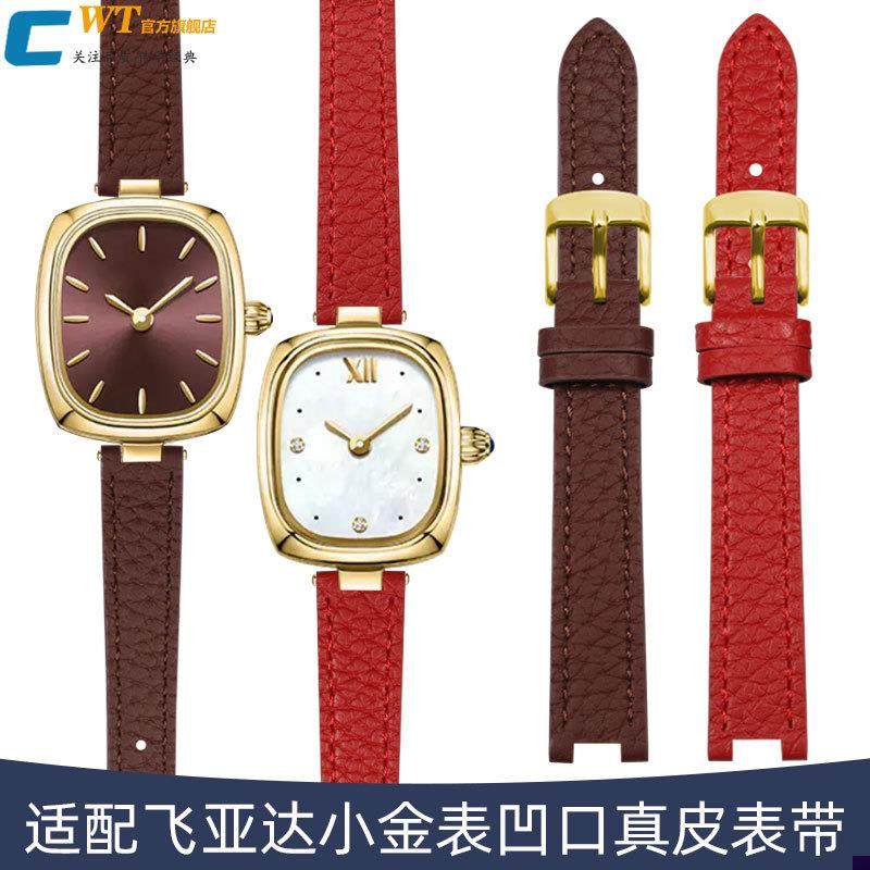 适配飞亚达小金表真皮表带女DL21011DDL21012复古棕表带凹口表链