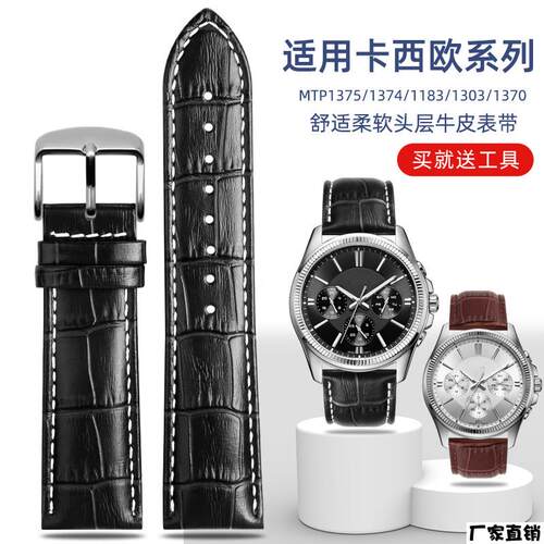 适配品质适配CASIOMTP13751374118313031370MDV106剑鱼表带真皮男