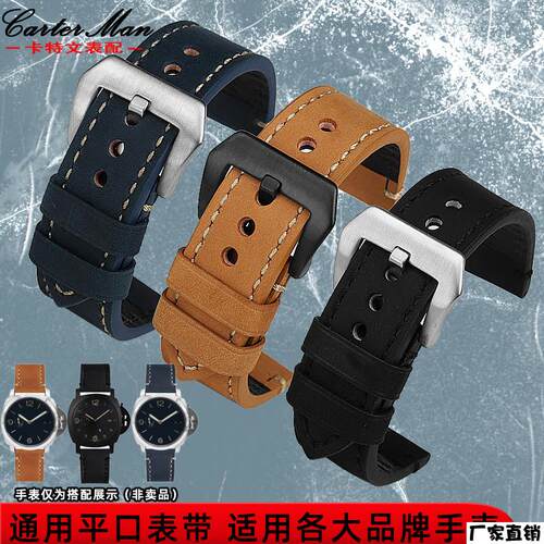 适配品质表带适配沛纳海PAM111441系列复古磨砂牛皮表带男24mm