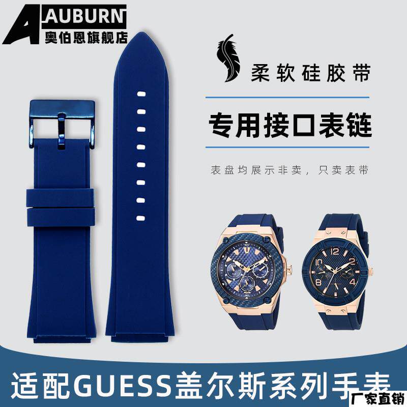 适配品质适配GUESS手表W0674G3W1049G220281G4W0247G3W0040G3专用