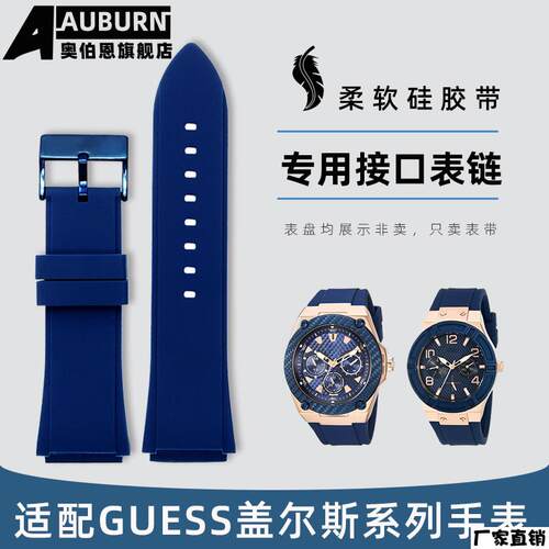 适配品质适配GUESS手表W0674G3W1049G220281G4W0247G3W0040G3专用