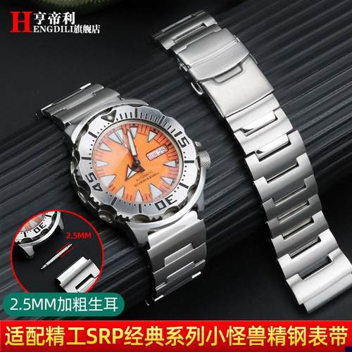 适配精工小怪兽不锈钢表带SRoP307313SKX779SKX781手表链20mm男