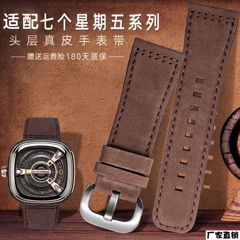 适配品质适配七个星期五手表带真皮男表带28mm牛皮手表配件M2/Q20