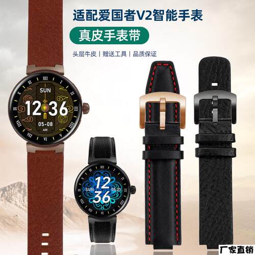 适配品质适配Aigo爱国者智能手表V2GT8柔软牛皮改装男女款真皮手