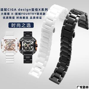 适配品质CIGAdesign玺佳机械表配件陶瓷表带22mm双边按制扣高品质