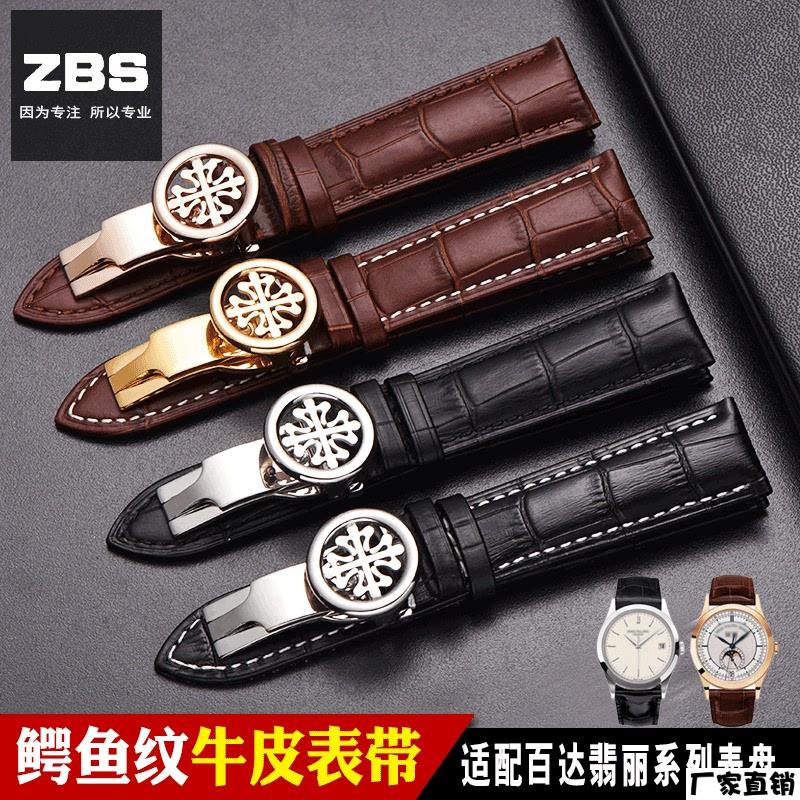 适配品质真皮表带代用翡丽手雷5167Ax机械表pp折叠扣牛皮表带配件
