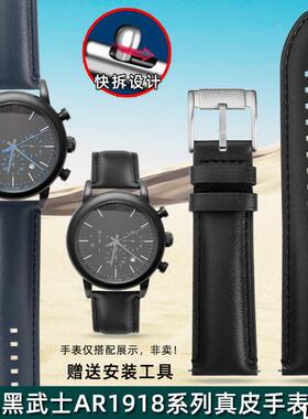 适配品质适配亚曼尼黑武士AR1918AR1981AR11242AR60008真皮表带