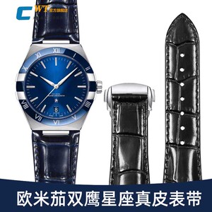 适配OMEGA欧米茄星座真皮手表带男天文台慢哈顿原款凹V口皮带25mm