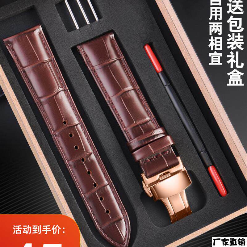 适配品质真皮表带男女表链蝴蝶扣代用阿玛尼浪琴天王精工皮表带18